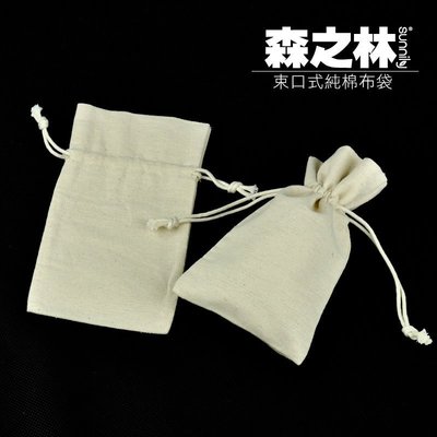 束口棉袋，12 x 20 cm，水玻璃矽膠乾燥劑、除濕包分裝專用，束口袋設計，純棉無毒