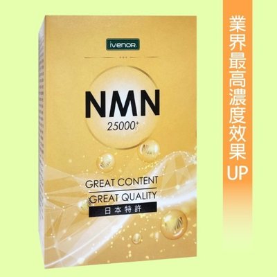 VENOR NMN錠 業界最高濃度 新型日本專利技術 30粒智選美白