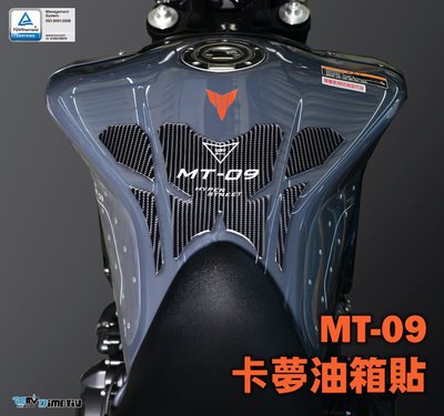 【R.S MOTO】YAMAHA MT-09 MT09 2021年款式 油箱貼 保護貼 防刮貼 DMV
