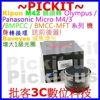KIPON Lens Turbo II減焦環M42-MICRO M 4/3 M4/3相機減焦增光廣角轉接環Zeiss蔡司