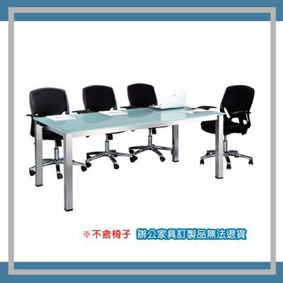 辦公家具 SKA-3.5×7MG 霧玻 全不鏽鋼方形腳柱會議桌 辦公桌 書桌 桌子
