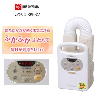 【JPGO】日本進口 IRIS 附精油盒 多功能乾燥機 棉被.被褥.烘鞋 烘乾機 KFK-C2 白色#202