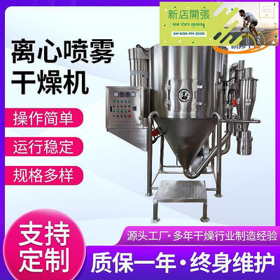 【現貨】聚合氯化鋁離心噴霧乾燥機 醋酸鈉烘乾機 白粉噴霧乾燥機