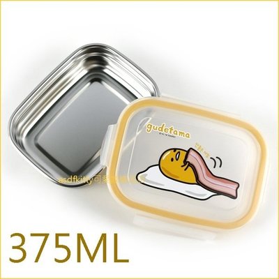 asdfkitty*蛋黃哥培根不鏽鋼長方型-375ML 樂扣型保鮮盒/便當盒/快速解凍盒-韓國製
