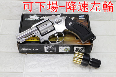 [01] 可下場-降速左輪 WG M36 2.5吋 左輪 手槍 CO2槍 銀 ( BB槍BB彈玩具槍左輪槍2.5寸