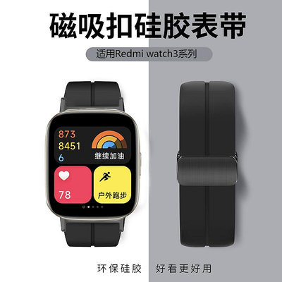 適用紅米watch4/3手表青春硅膠折疊扣磁吸金屬扣Lite智能手表腕帶
