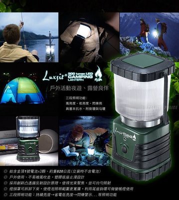 【SAMCAMP 噴火龍】LUXSIT 1W LED 高亮度露營燈 / 野營燈(綠色)