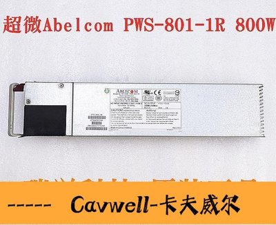 Cavwell-成色新超微SUPERMICRO ABLECOM PWS8011R 800W服務器電源-可開統編