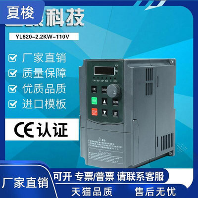 極致優品 廠家直供2.2KW-110V變頻器 三相電機變頻器 通用矢量變頻調速器 KF5652