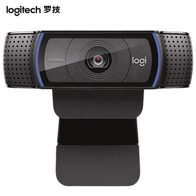 【立減20】羅技（Logitech）C920e 高清攝像頭1080p美顏直播臺式機筆記本USB