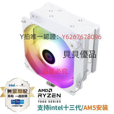 散熱器 利民AX120R SE電腦CPU散熱器ax120臺式靜音風扇ARGB白色1700/AM5