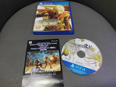 可玩可收藏 PS4遊戲Final Fantasy 零式 HD Type-0 HD中文版 遊戲光碟 已測可正常安裝執行