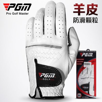 愛酷運動PGM 高爾夫手套男士羊皮手套真皮防滑golf透氣手套#促銷 #現貨