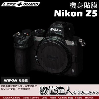 【數位達人】LIFE+GUARD 機身 保護貼 Nikon Z5［標準款］DIY 包膜 保貼 貼膜