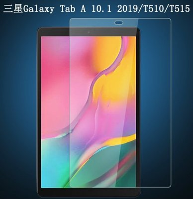 2019 Galaxy tab A 三星 T510 玻璃 10.1吋 SM-T515N 玻璃 9H 附乾濕棉片+除塵貼