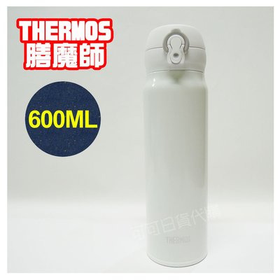 【可可日貨】❤️日本 THERMOS 膳魔師 不鏽鋼真空保冷 保溫杯 (白色) JNL-605 600ml 保溫瓶 保冷