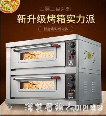 【熱賣精選】 英國TKH烤箱商用二層二盤一層一盤三層三盤大容量雙層烤爐電烤箱 220v