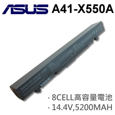保固一年 華碩 A41-X550A 日系電芯 電池  X550V X550VB X550VC X550VC X550VL