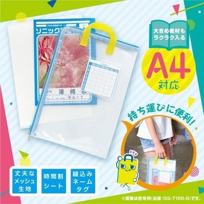 【BC小舖】日本 SONIC A4 拉鍊資料袋/手提式文件袋