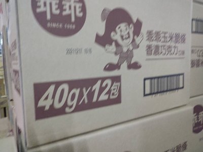 [乖乖] 香濃 巧克力 口味 40g 一箱12包