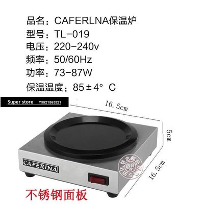 現貨臺灣CAFERINA單頭咖啡保溫爐咖啡壺加熱盤紅茶水電熱爐恒溫器具