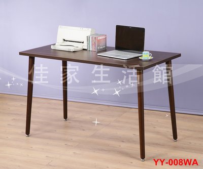 辦公桌/電腦桌/書桌/餐桌《 佳家生活館 》優雅時尚 辦公桌附實木桌腳YY-008