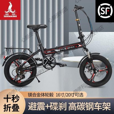 下殺-新款鳳凰折疊自行車16/20寸便攜男女學生青少年單車免安裝自行車