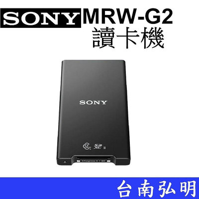 台南弘明 Sony MRW-G2 CFexpress Type A / SD 記憶卡 讀卡機 公司貨