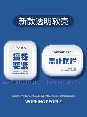 適用airpodspro保護套airpods3蘋果耳機套一2代airpod硅膠高級ipod可愛pro第三代藍牙盒airpods二代耳機殼軟-佳藝居