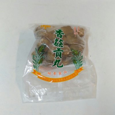 素食傳統香菇貢丸