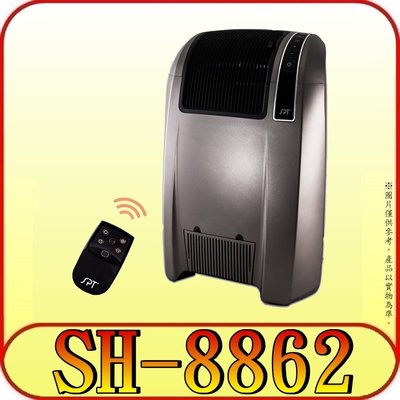 《三禾影》SPT 尚朋堂 SH-8862 溫控陶瓷電暖器 1350W【另有SH-8809 SH-3330】