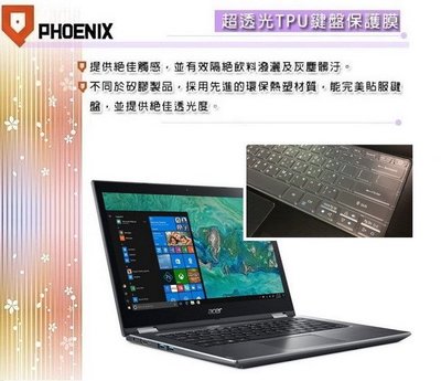 『PHOENIX』ACER SPIN 3 SP314-51 專用 超透光 非矽膠 鍵盤保護膜