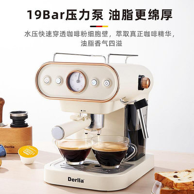 現貨 : 德國Derlla全半自動咖啡機家用小型意式打奶泡機一體雀巢膠