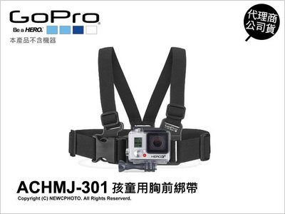 【薪創新竹】GoPro 原廠配件 ACHMJ-301 Junior Chesty 胸前綁帶(小) 束帶 JR 公司貨 HERO3+ HERO3 HERO2