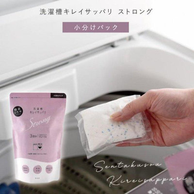 💕哈日媽咪的愛敗日記💕《日本製 Arnest 抗菌防霉洗衣槽清潔粉》粉
