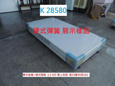 K28580 展示樣品 硬式彈簧 3.3*6.2尺 單人床 @ 單人床墊 單人床底 單人床組 床底 床箱 床架 床墊 床 單人寢具 二手床 聯合二手倉庫 中科店