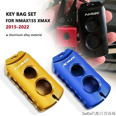 Cool Cat汽配百貨商城適用於xmax 125/250 N-MAX155 /125 2015-2020摩托車配件鑰匙套保護殼鋁合金遙控殼