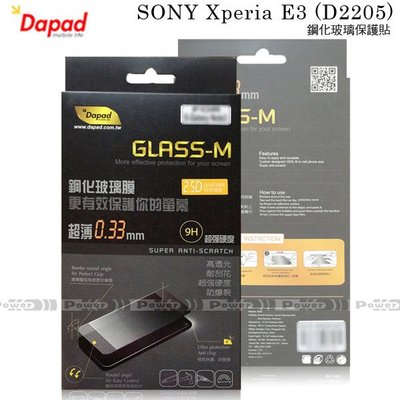 p威力國際‧ DAPAD SONY Xperia E3 (D2203) 鋼化玻璃保護貼0.33mm/玻璃貼/螢幕保護膜
