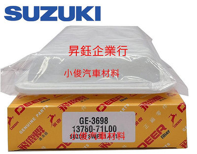 昇鈺 SUZUKI SWIFT 1.2 1.4 2011年-2017年 飛鹿 空氣芯 GE-3698