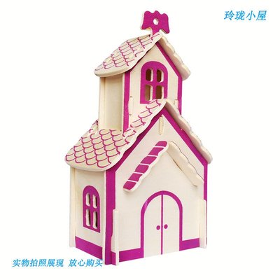 WP-210玲瓏小屋DIY小屋木製拼圖房子模型兒童益智3D模型木質玩具diy手工