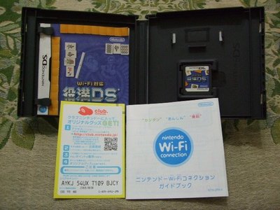 『懷舊電玩食堂』《正日本原版、有盒書》【NDS】 實體拍攝 Wi-Fi 對應 役滿 DS