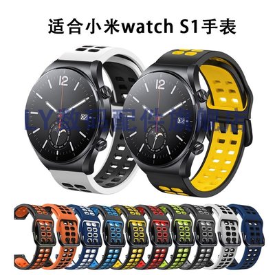 替換錶帶 手錶帶 代用錶帶 適合小米S1手錶帶曜石黑Xiaomi Watch S1氟橡膠錶帶運動防水軟膠腕帶color運