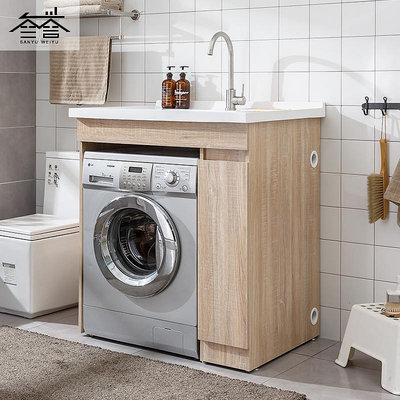 現代實木洗衣櫃陽台櫃洗衣池小戶型浴室櫃組合洗衣台滾筒洗衣機櫃