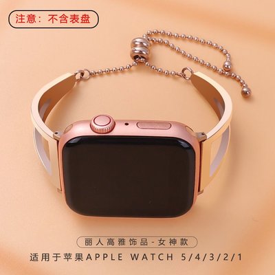 適用蘋果手錶鏤空金屬錶帶鏈式 iwatch7代鏤空手鐲V形錶帶智能手錶apple watch 3456代不銹鋼V形手鐲