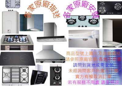 RVD-6010 全省“林內炊飯器收納櫃RVD-6010 60cm”全新原廠公司貨原廠保固
