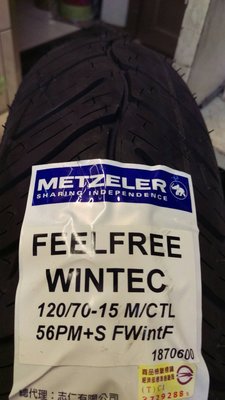 Z6 象牌 FEELFREE WINTEC 120/70-15 M/CTL 56PM+S  自取4000 馬克車業