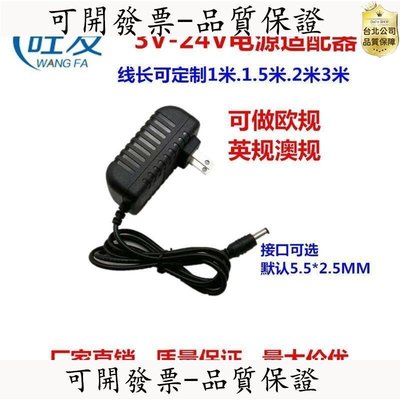 【台北公司】DC 3V 5V 6V 7V 9V 12V 13V 15V 24V0.5A 1A 2A電源適配器充電線