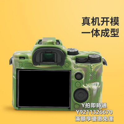 相機皮套PPX適用索尼相機ZV-1F保護套A7R5 A7M4 ZV1 A7R4 A7M3 A7R3機身硅膠套A73 A7