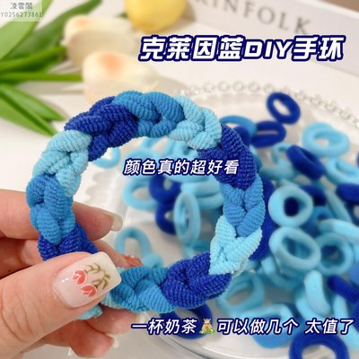 克萊因藍手工diy材料手環情侶自律小皮筋發圈女頭繩編織手鏈發繩凌雲閣手環