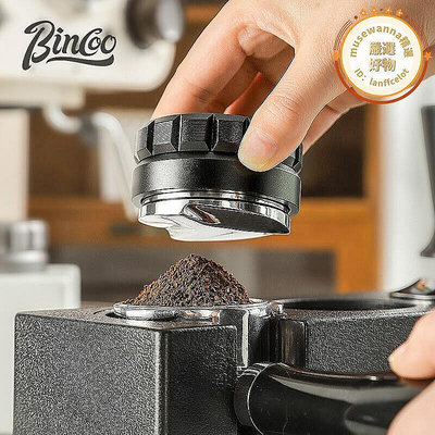 【現貨】Bincoo咖啡布粉器螺紋壓粉錘器底座套裝51mm意式咖啡機配套器具